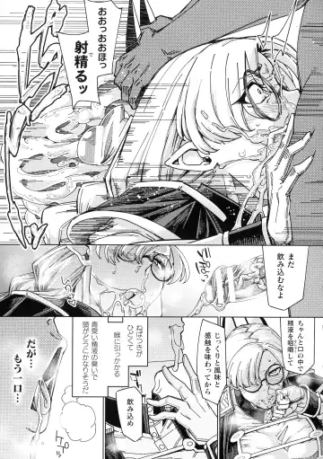 [Sexyturkey] Chakugai Chijoku - Armoraped Fhentai - Page 67