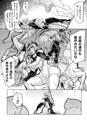 [Sexyturkey] Chakugai Chijoku - Armoraped Fhentai - Page 69