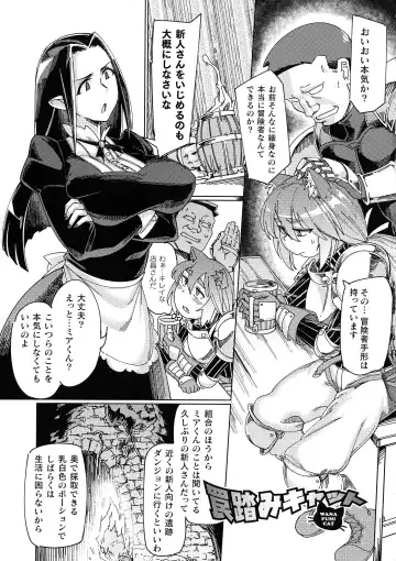 [Sexyturkey] Chakugai Chijoku - Armoraped Fhentai - Page 81