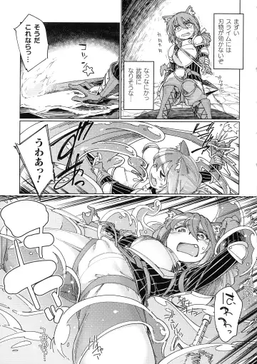 [Sexyturkey] Chakugai Chijoku - Armoraped Fhentai - Page 83