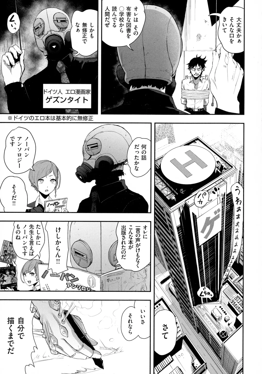 [Gesundheit] La GIRL!!! Fhentai - Page 141