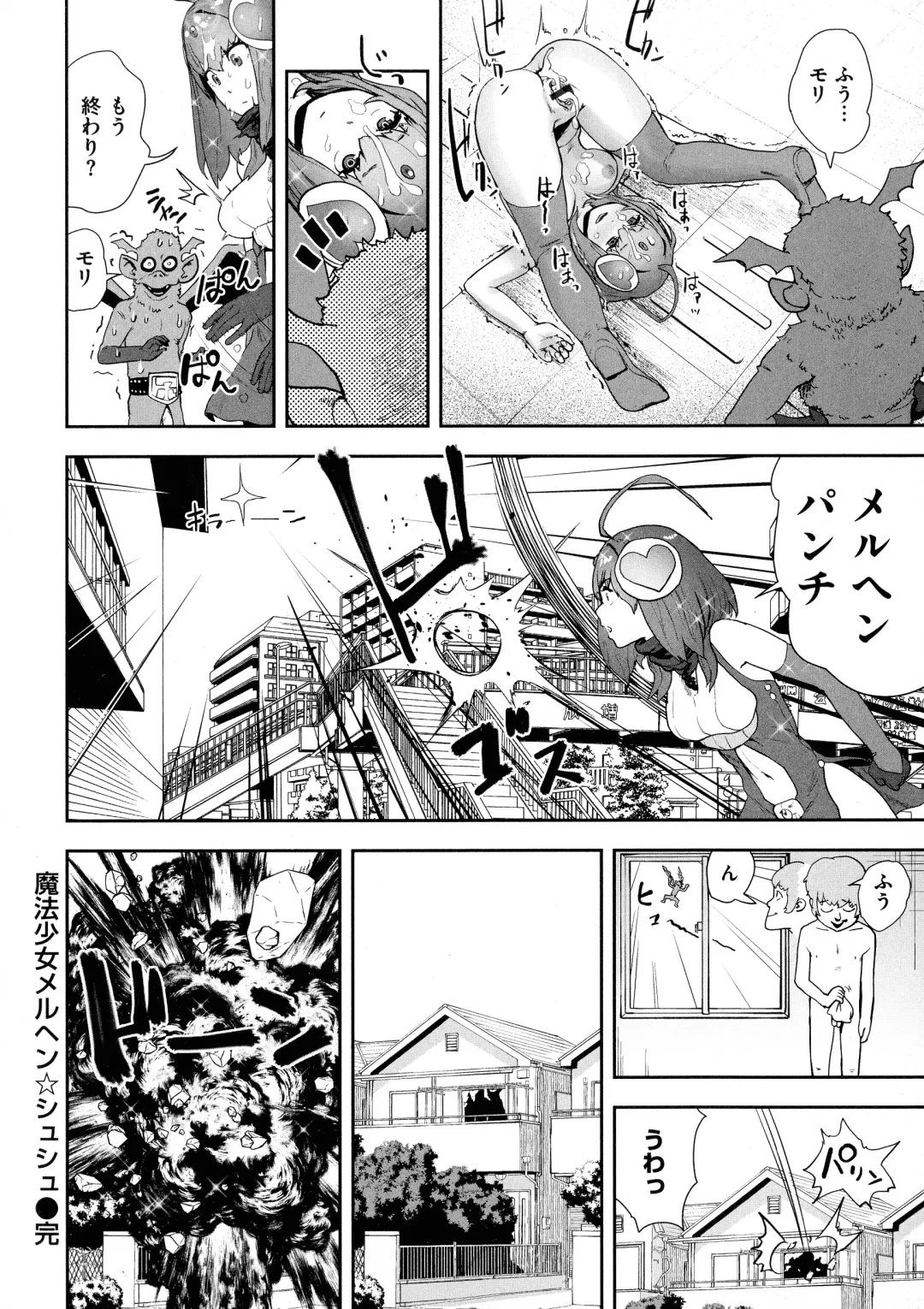 [Gesundheit] La GIRL!!! Fhentai - Page 28