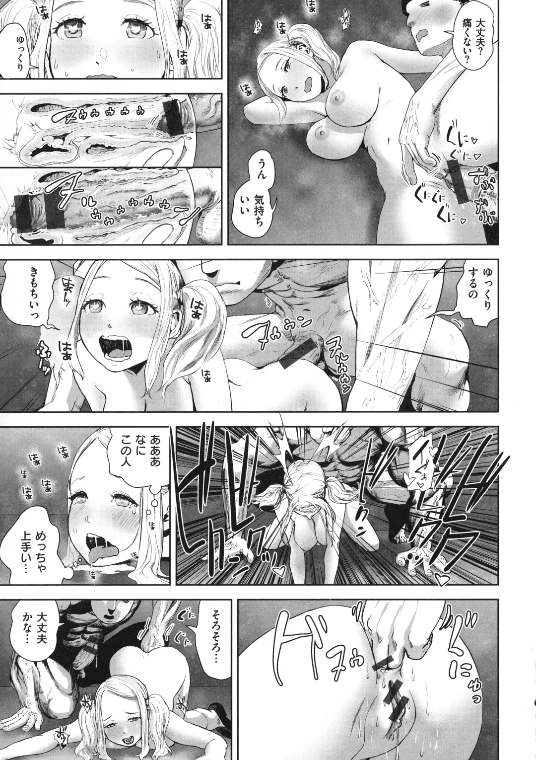 [Gesundheit] La GIRL!!! Fhentai - Page 49