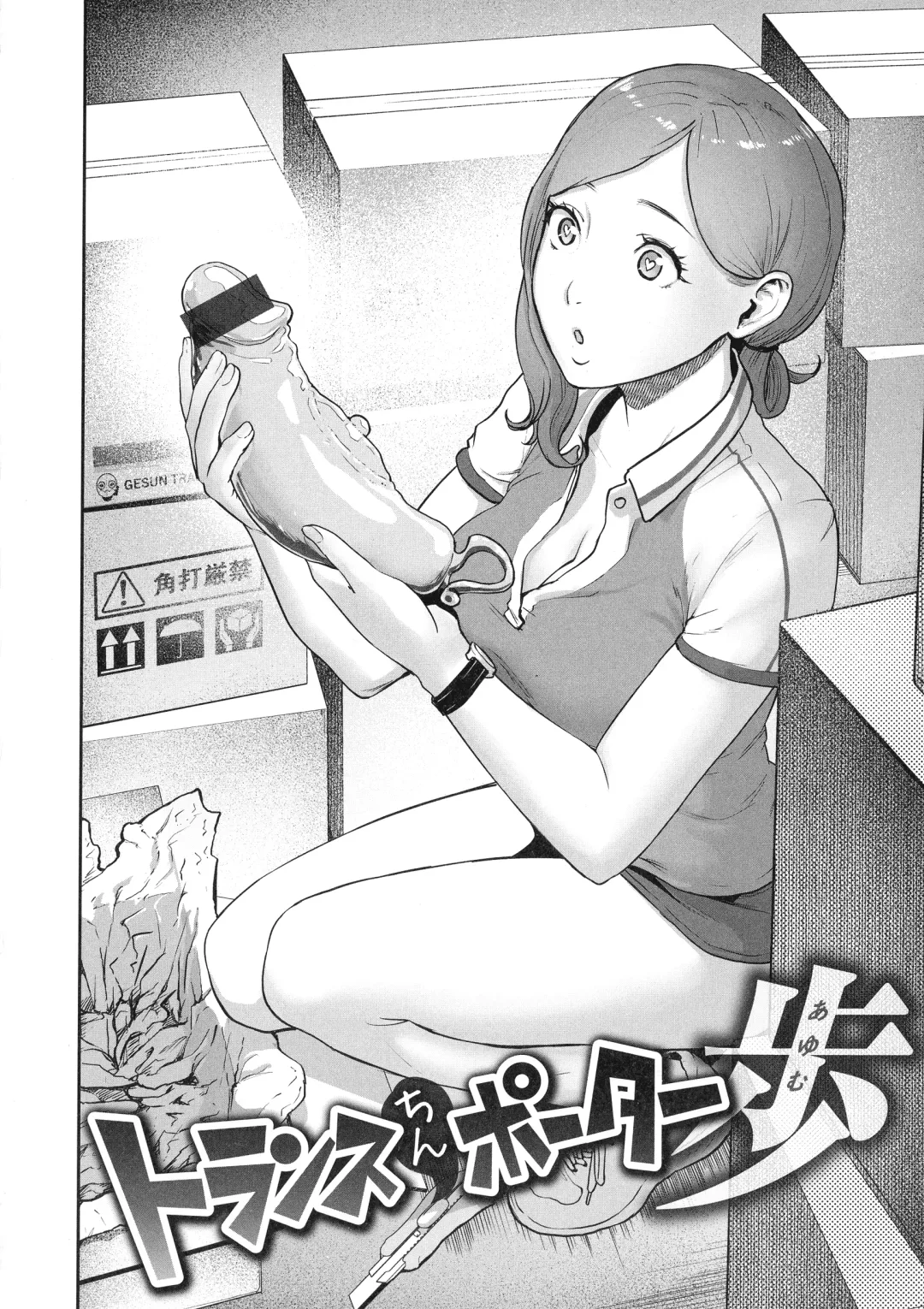 [Gesundheit] La GIRL!!! Fhentai - Page 54