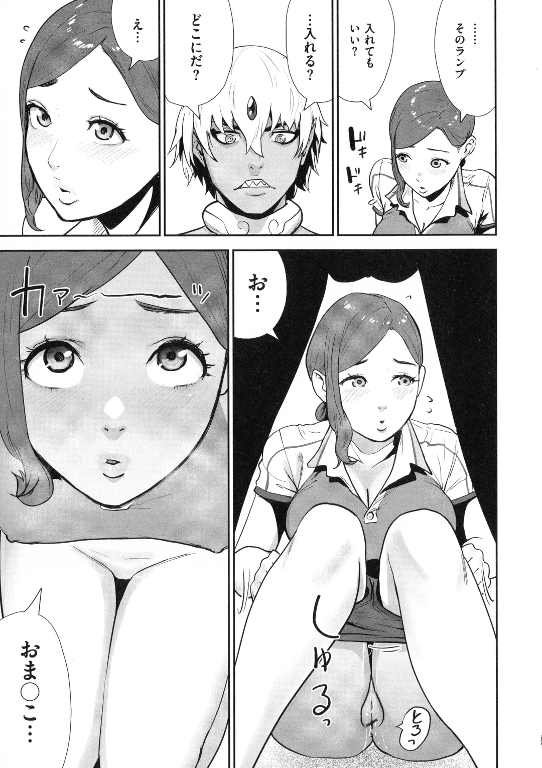 [Gesundheit] La GIRL!!! Fhentai - Page 61