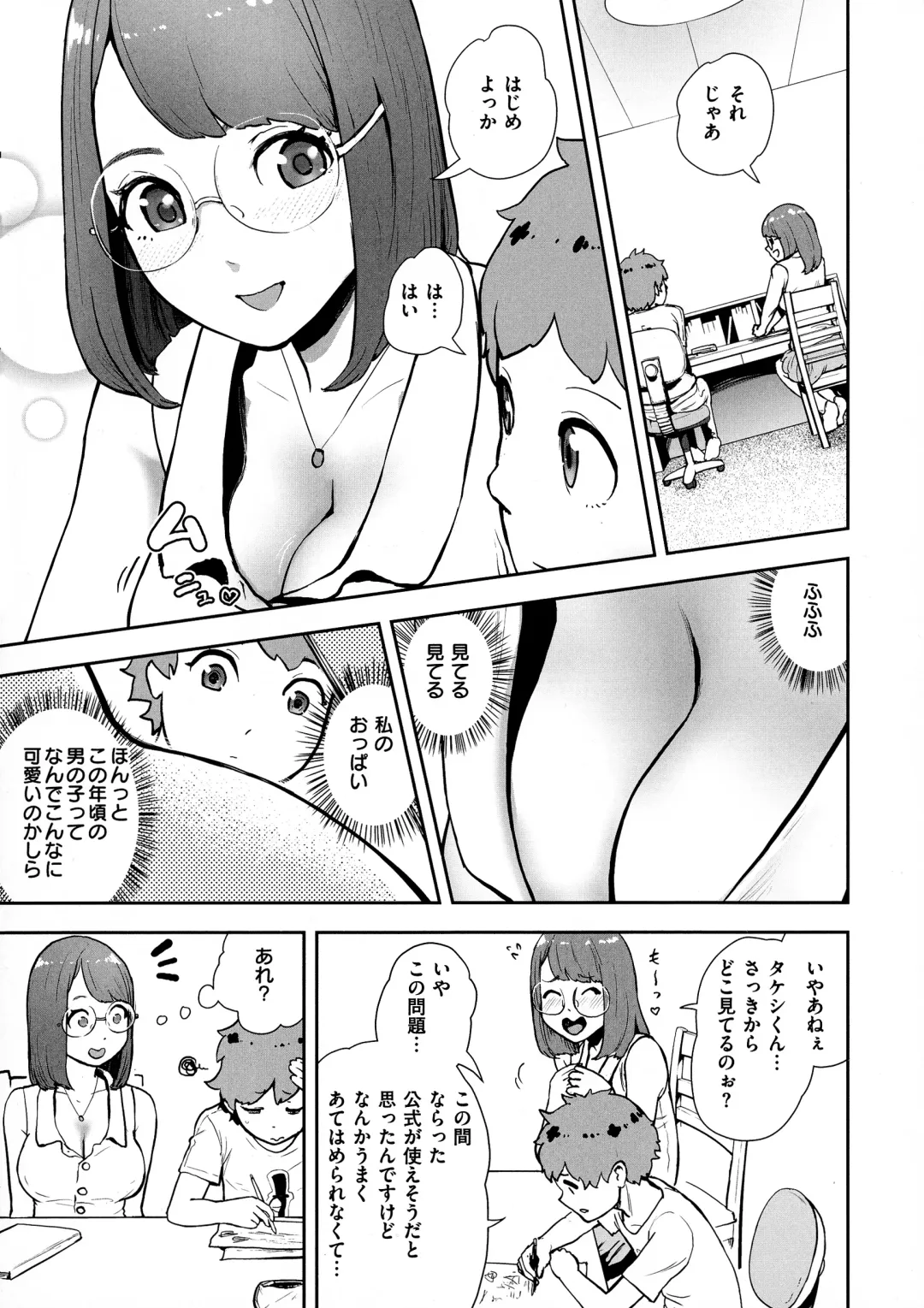 [Gesundheit] La GIRL!!! Fhentai - Page 77