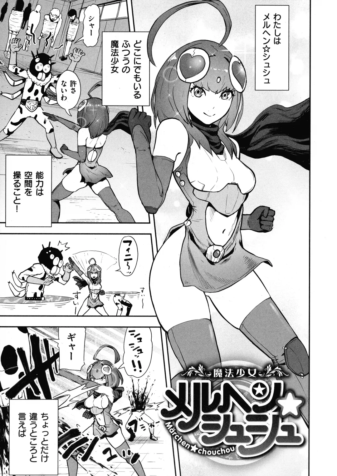 [Gesundheit] La GIRL!!! Fhentai - Page 9