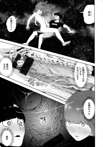 [Gesundheit] La GIRL!!! Fhentai - Page 119