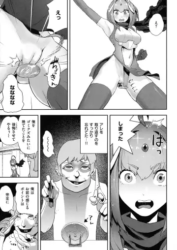 [Gesundheit] La GIRL!!! Fhentai - Page 17