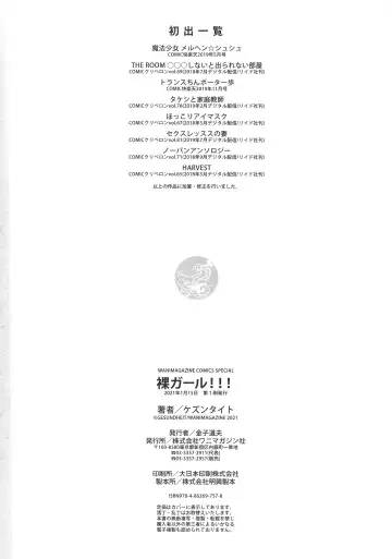 [Gesundheit] La GIRL!!! Fhentai - Page 183