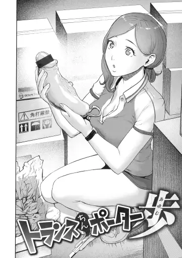 [Gesundheit] La GIRL!!! Fhentai - Page 54