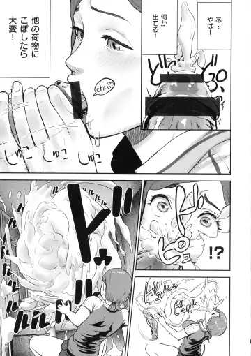 [Gesundheit] La GIRL!!! Fhentai - Page 57