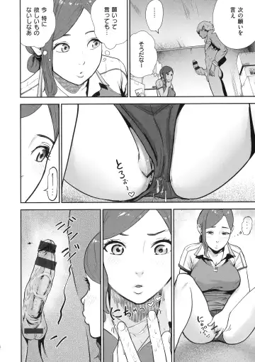 [Gesundheit] La GIRL!!! Fhentai - Page 60