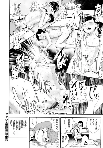 [Gesundheit] La GIRL!!! Fhentai - Page 98