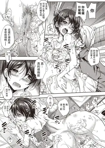 [Yamai] Hair to Sentou to Watashi Fhentai - Page 8