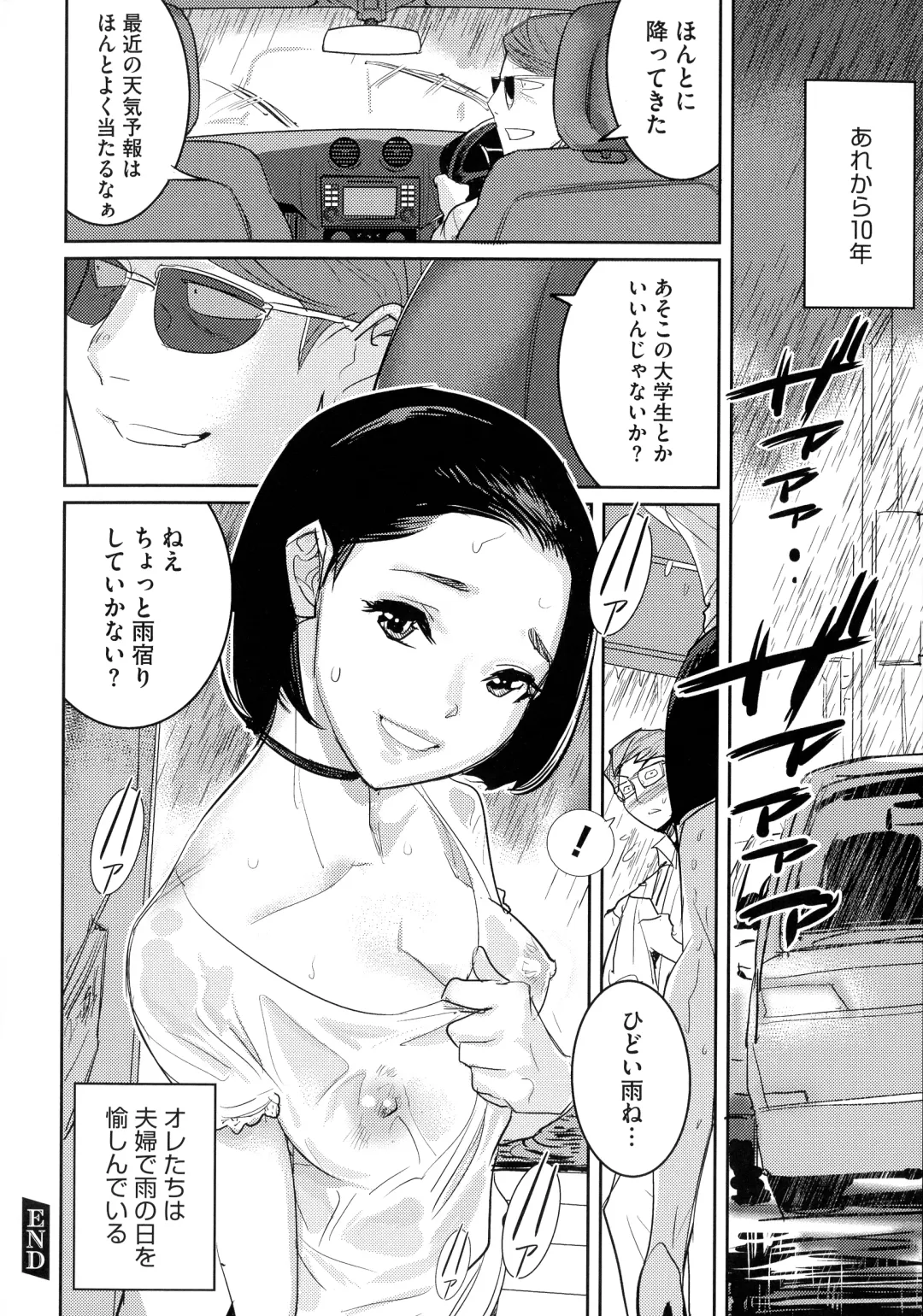 [Dytm] Bokura no Sensui Seikatsu Fhentai - Page 103