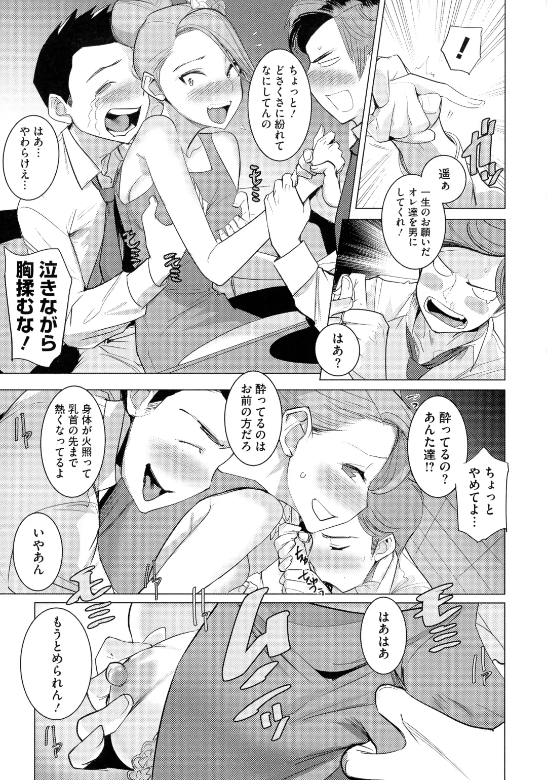 [Dytm] Bokura no Sensui Seikatsu Fhentai - Page 112