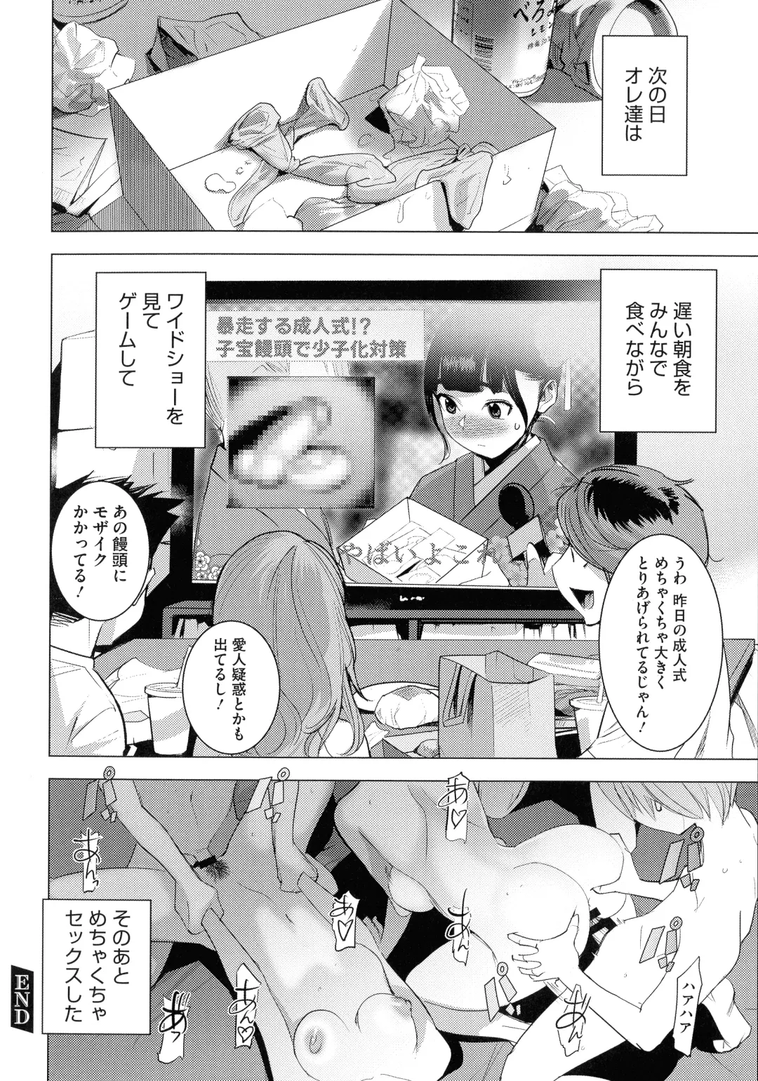 [Dytm] Bokura no Sensui Seikatsu Fhentai - Page 127