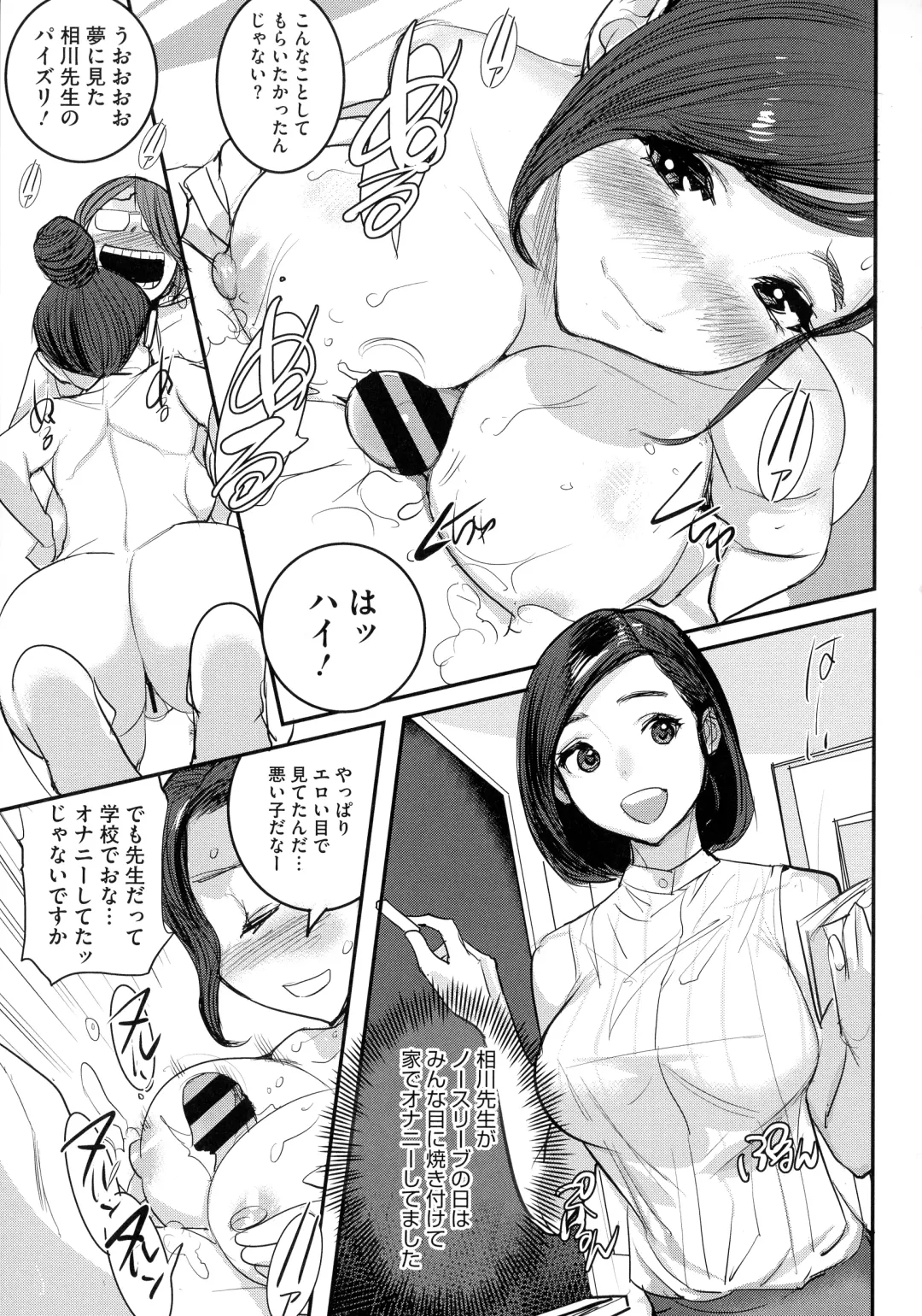 [Dytm] Bokura no Sensui Seikatsu Fhentai - Page 140