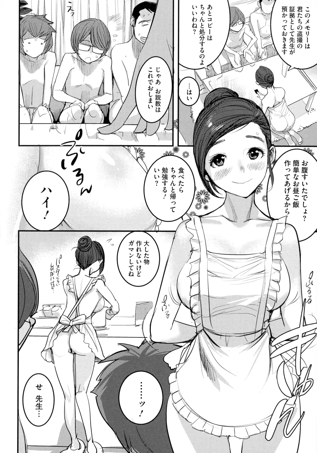 [Dytm] Bokura no Sensui Seikatsu Fhentai - Page 145