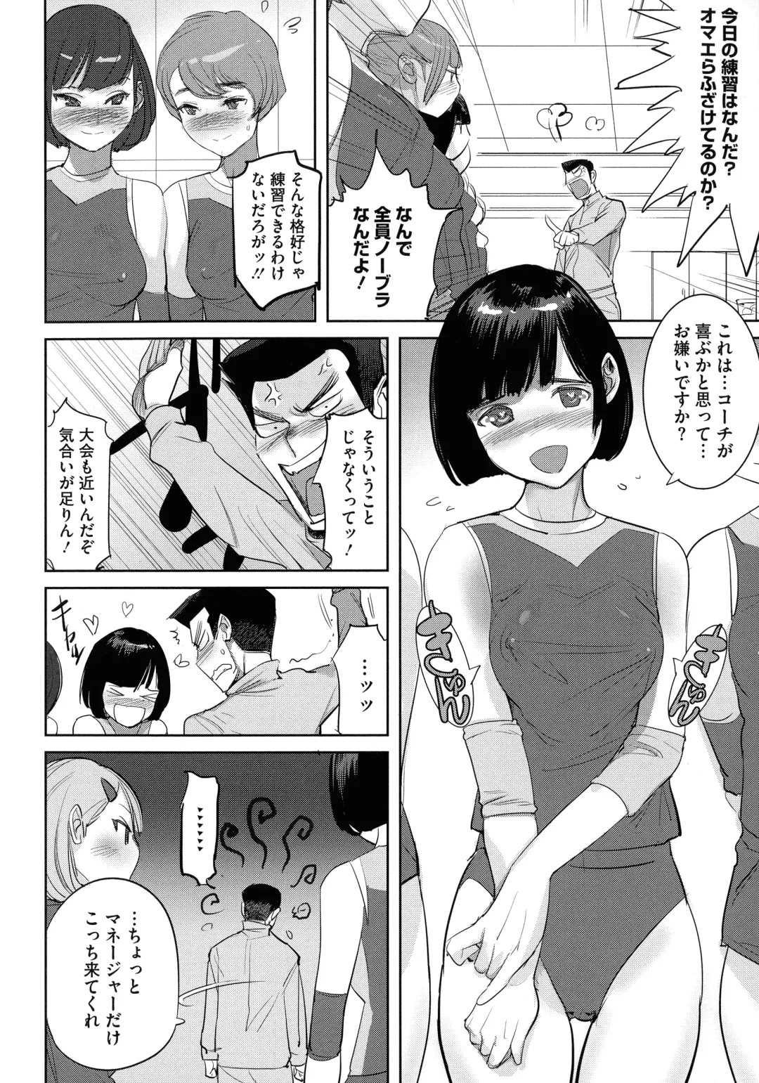 [Dytm] Bokura no Sensui Seikatsu Fhentai - Page 155