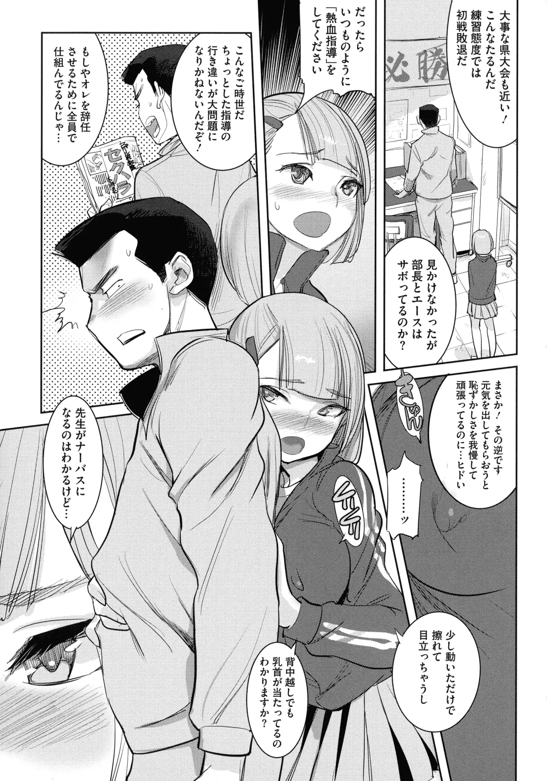 [Dytm] Bokura no Sensui Seikatsu Fhentai - Page 156