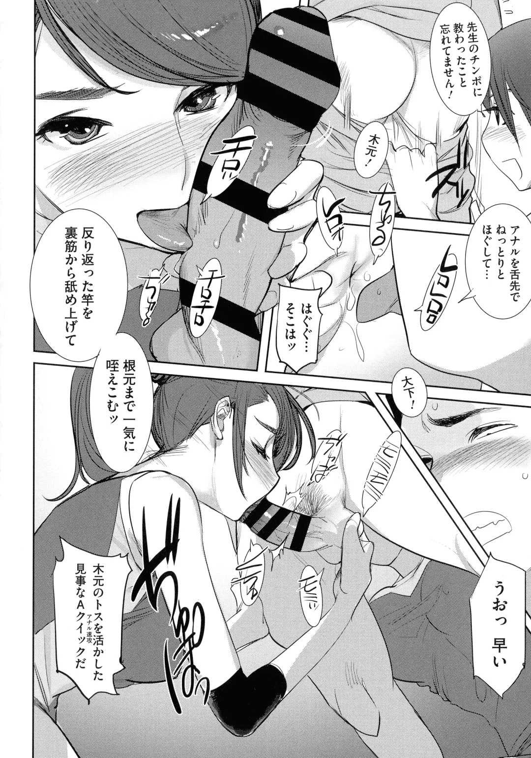 [Dytm] Bokura no Sensui Seikatsu Fhentai - Page 159