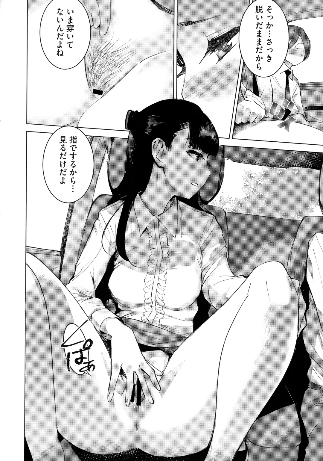 [Dytm] Bokura no Sensui Seikatsu Fhentai - Page 17