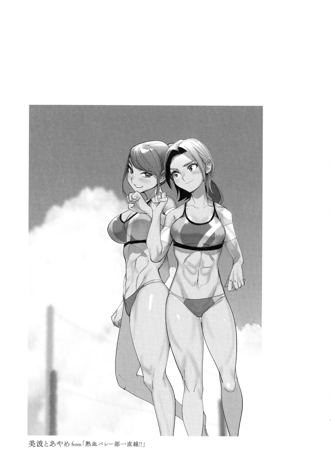 [Dytm] Bokura no Sensui Seikatsu Fhentai - Page 176