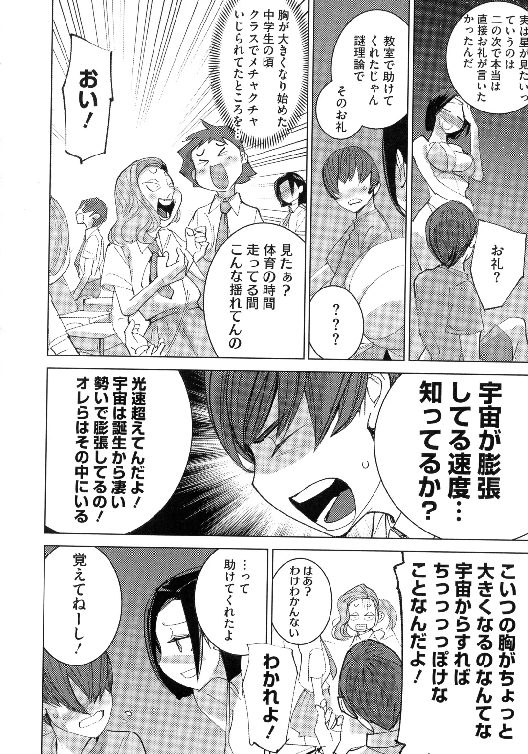 [Dytm] Bokura no Sensui Seikatsu Fhentai - Page 183