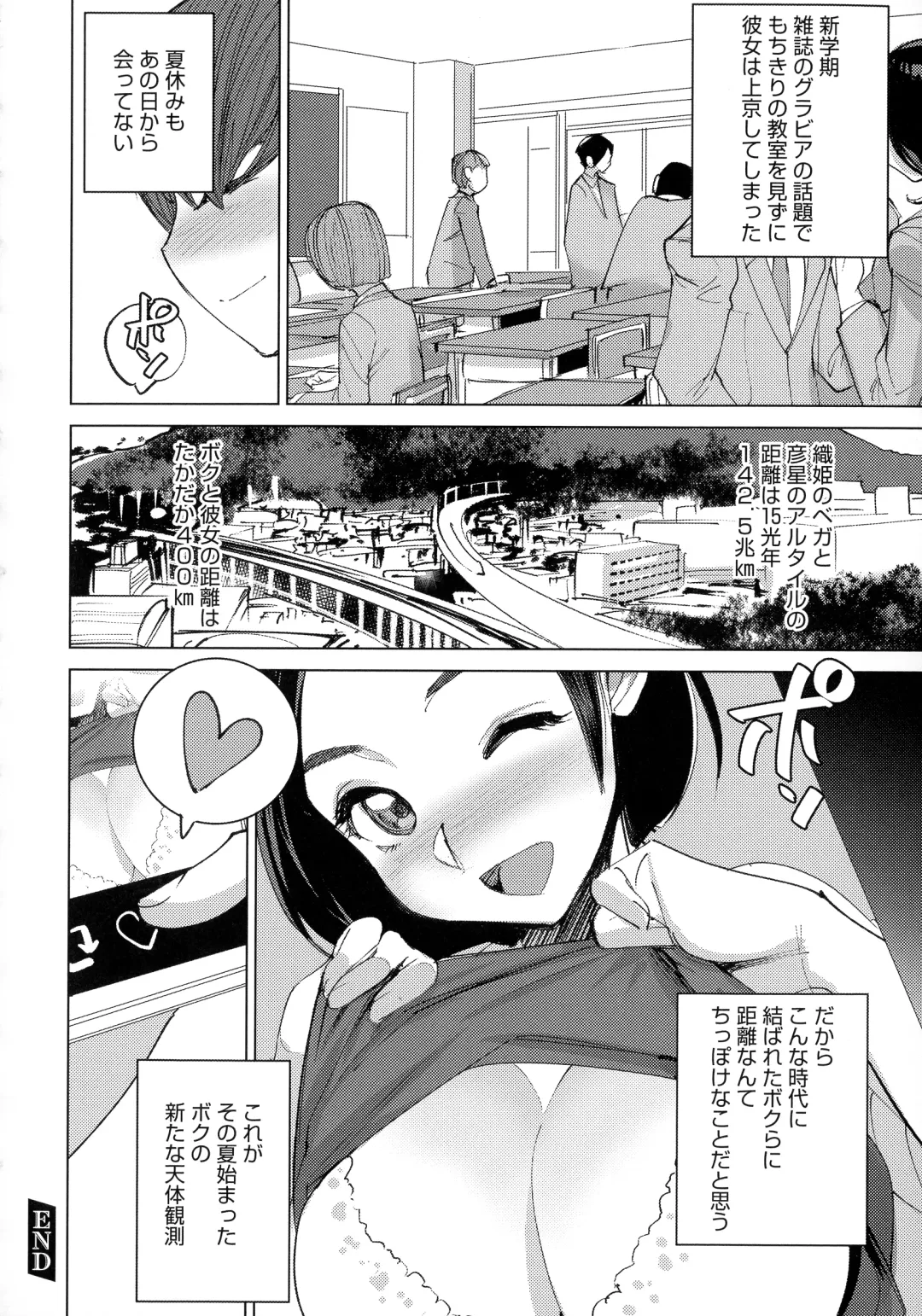 [Dytm] Bokura no Sensui Seikatsu Fhentai - Page 205