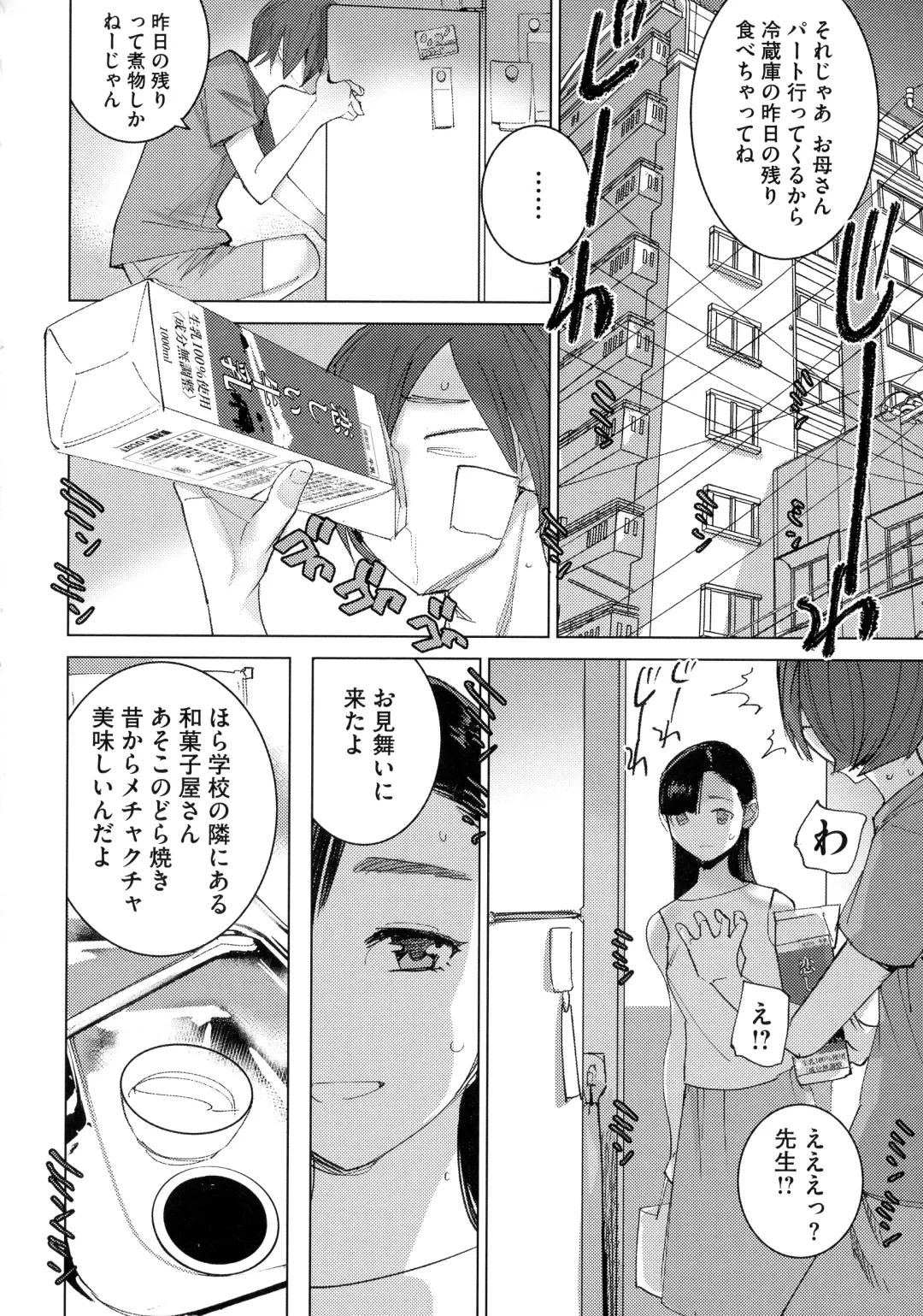 [Dytm] Bokura no Sensui Seikatsu Fhentai - Page 21