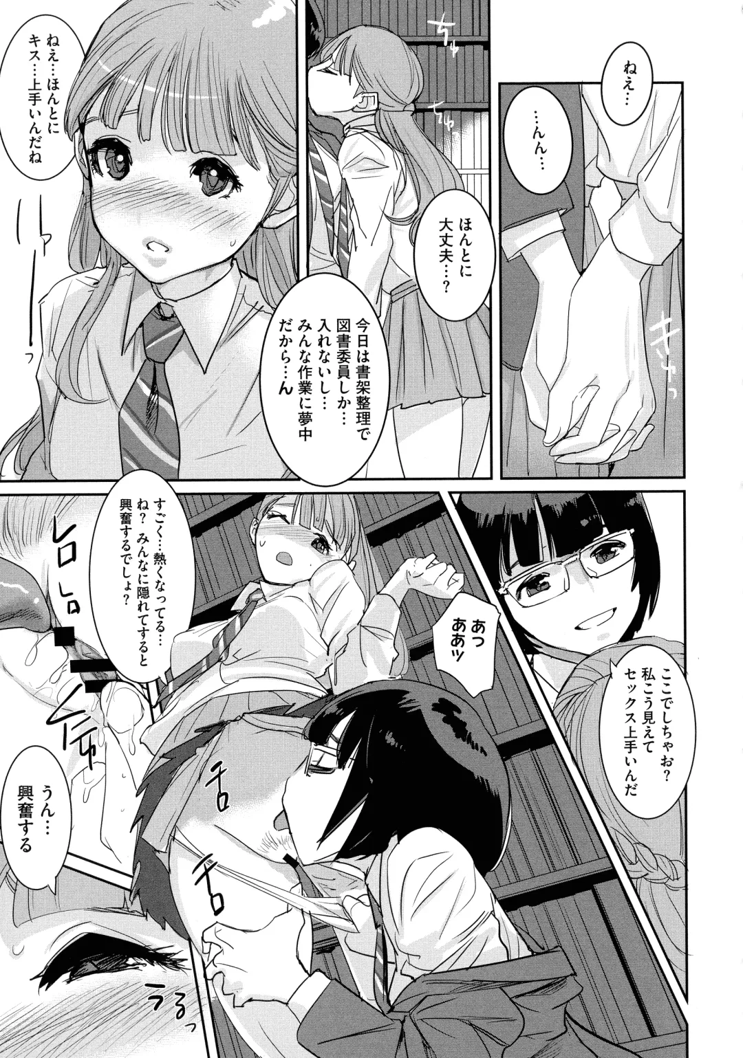 [Dytm] Bokura no Sensui Seikatsu Fhentai - Page 48