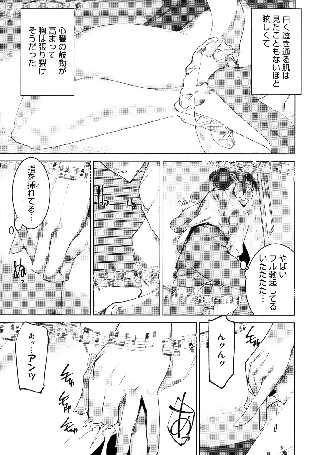 [Dytm] Bokura no Sensui Seikatsu Fhentai - Page 6