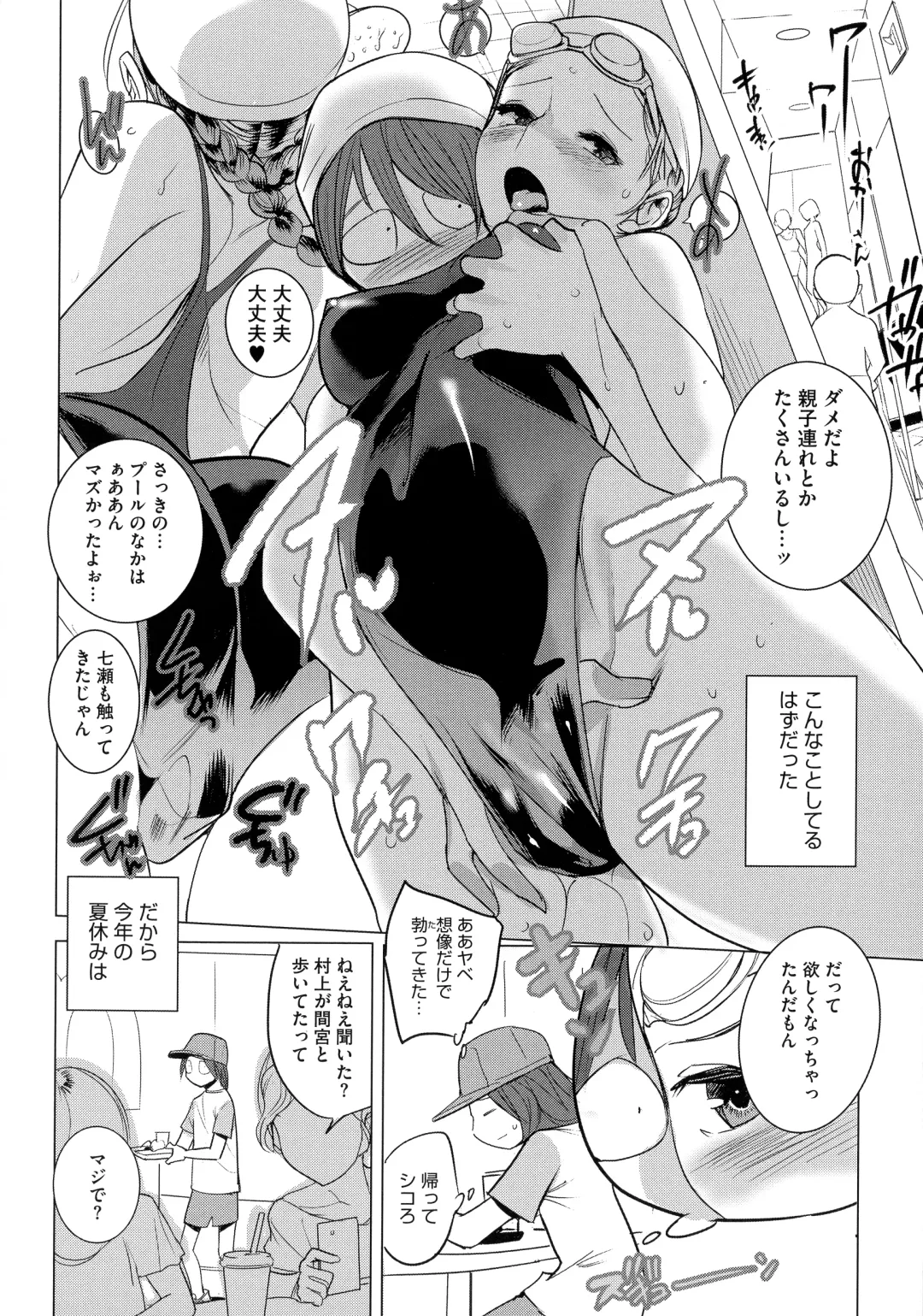 [Dytm] Bokura no Sensui Seikatsu Fhentai - Page 61