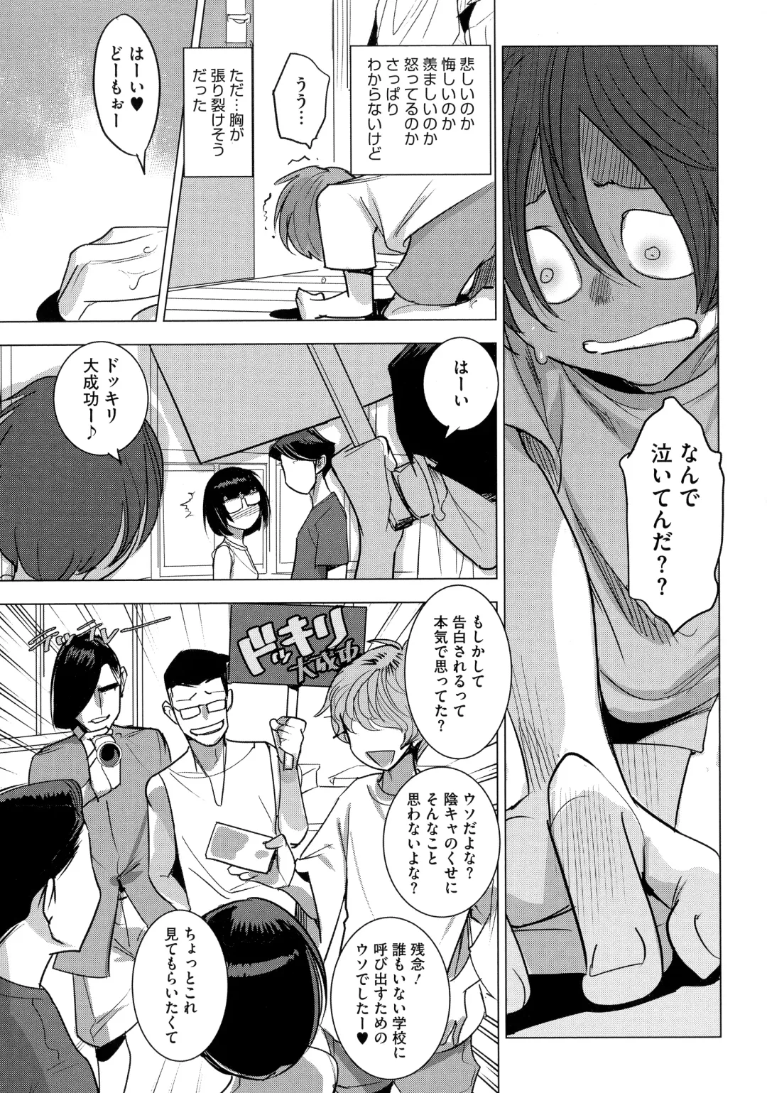 [Dytm] Bokura no Sensui Seikatsu Fhentai - Page 64