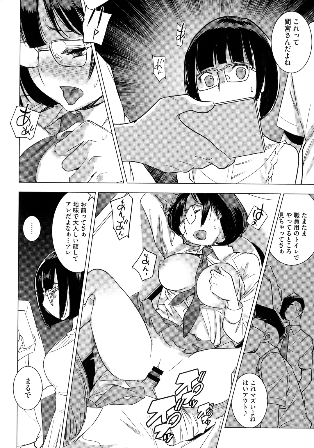 [Dytm] Bokura no Sensui Seikatsu Fhentai - Page 65