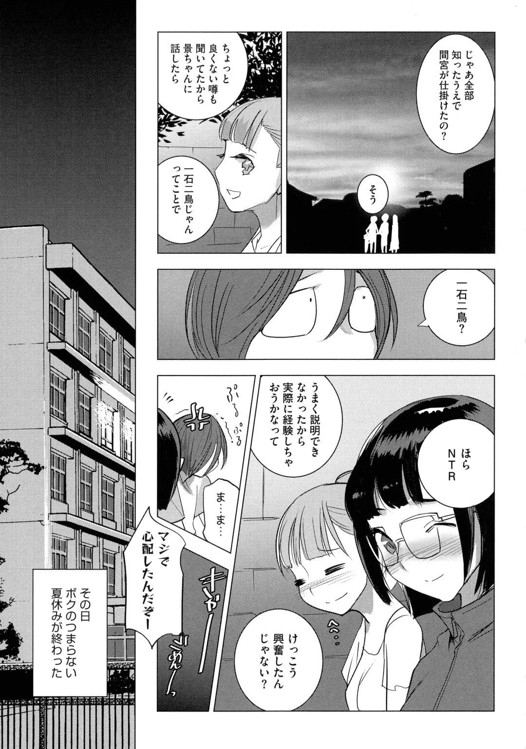 [Dytm] Bokura no Sensui Seikatsu Fhentai - Page 76