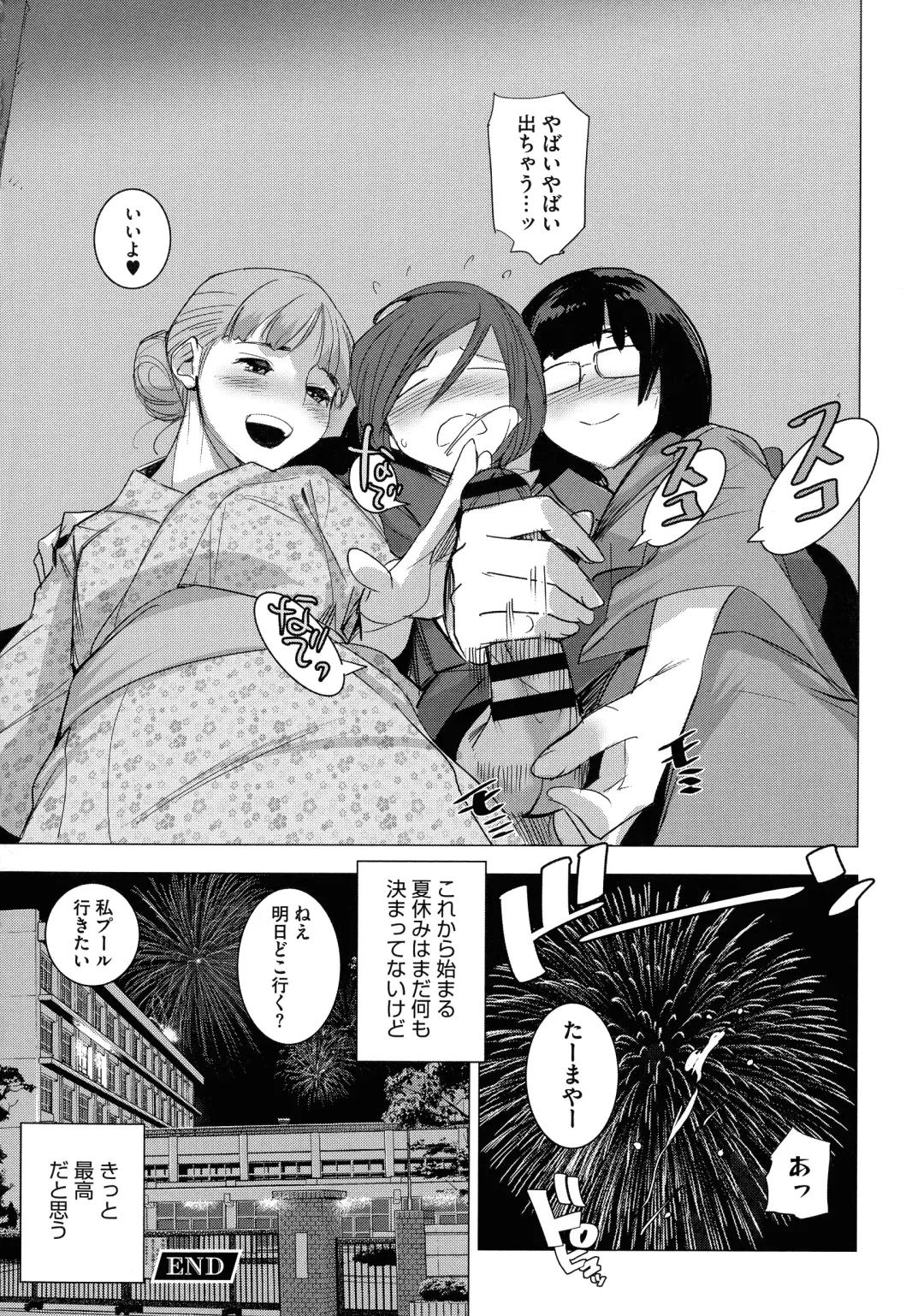 [Dytm] Bokura no Sensui Seikatsu Fhentai - Page 77
