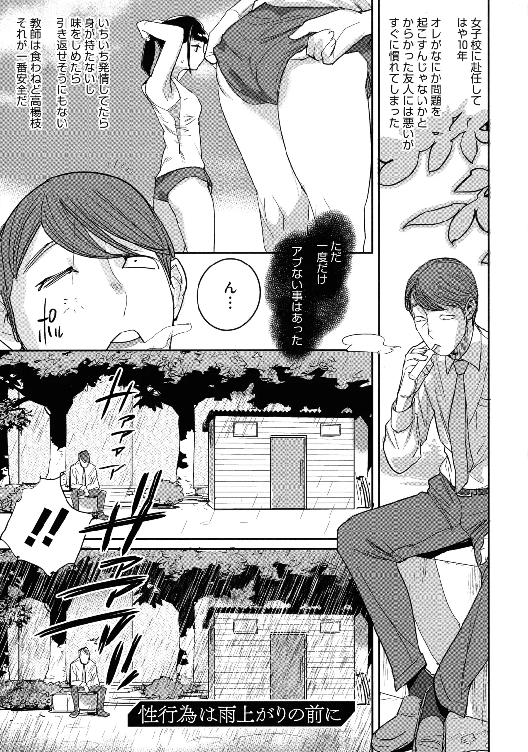 [Dytm] Bokura no Sensui Seikatsu Fhentai - Page 82