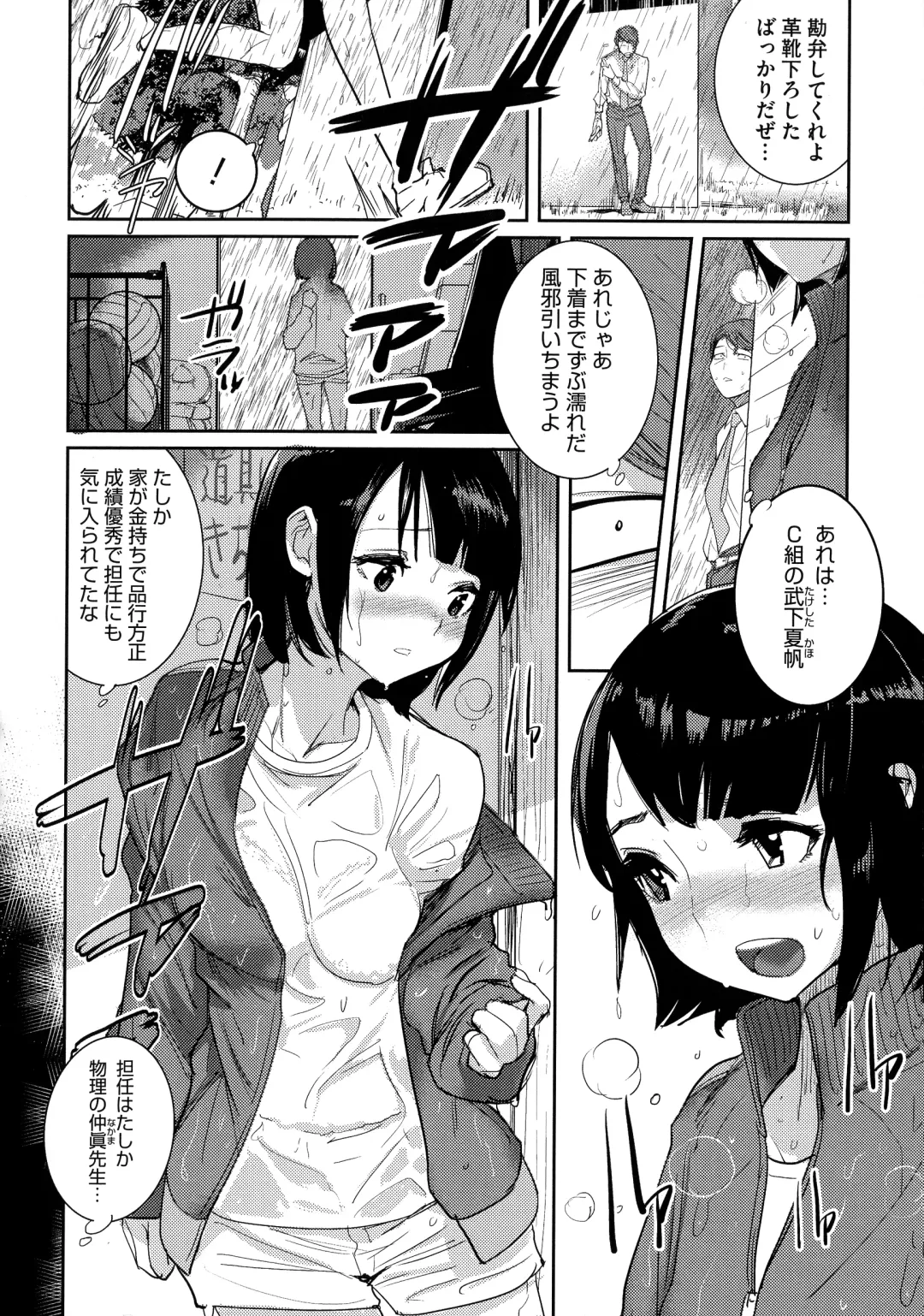 [Dytm] Bokura no Sensui Seikatsu Fhentai - Page 83