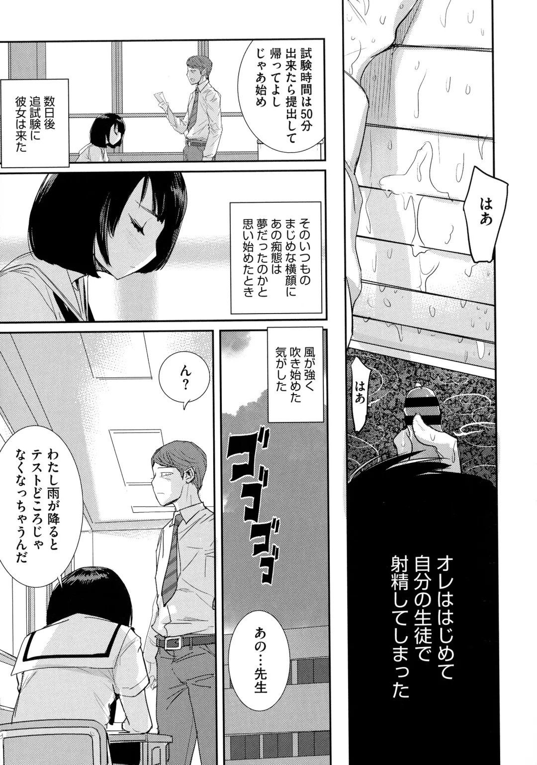 [Dytm] Bokura no Sensui Seikatsu Fhentai - Page 90