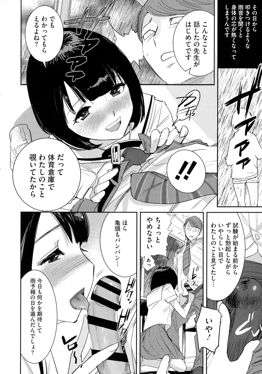 [Dytm] Bokura no Sensui Seikatsu Fhentai - Page 93