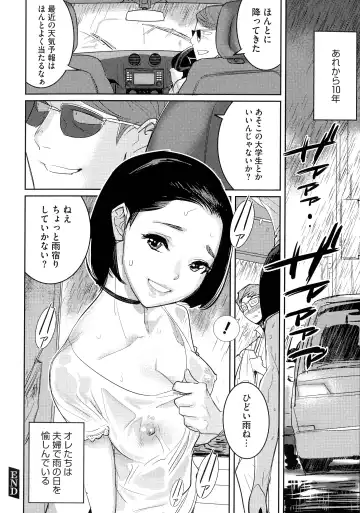 [Dytm] Bokura no Sensui Seikatsu Fhentai - Page 103