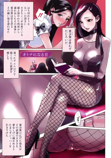 [Dytm] Bokura no Sensui Seikatsu Fhentai - Page 104