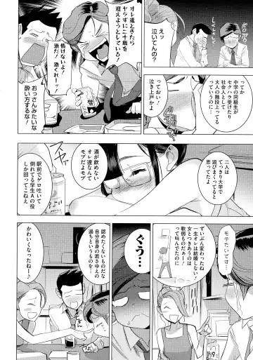 [Dytm] Bokura no Sensui Seikatsu Fhentai - Page 111