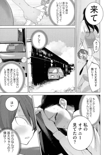 [Dytm] Bokura no Sensui Seikatsu Fhentai - Page 12