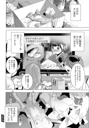 [Dytm] Bokura no Sensui Seikatsu Fhentai - Page 127