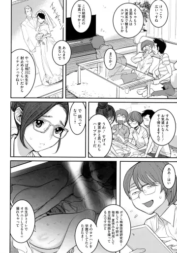 [Dytm] Bokura no Sensui Seikatsu Fhentai - Page 133