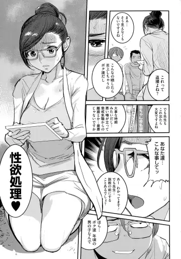 [Dytm] Bokura no Sensui Seikatsu Fhentai - Page 134